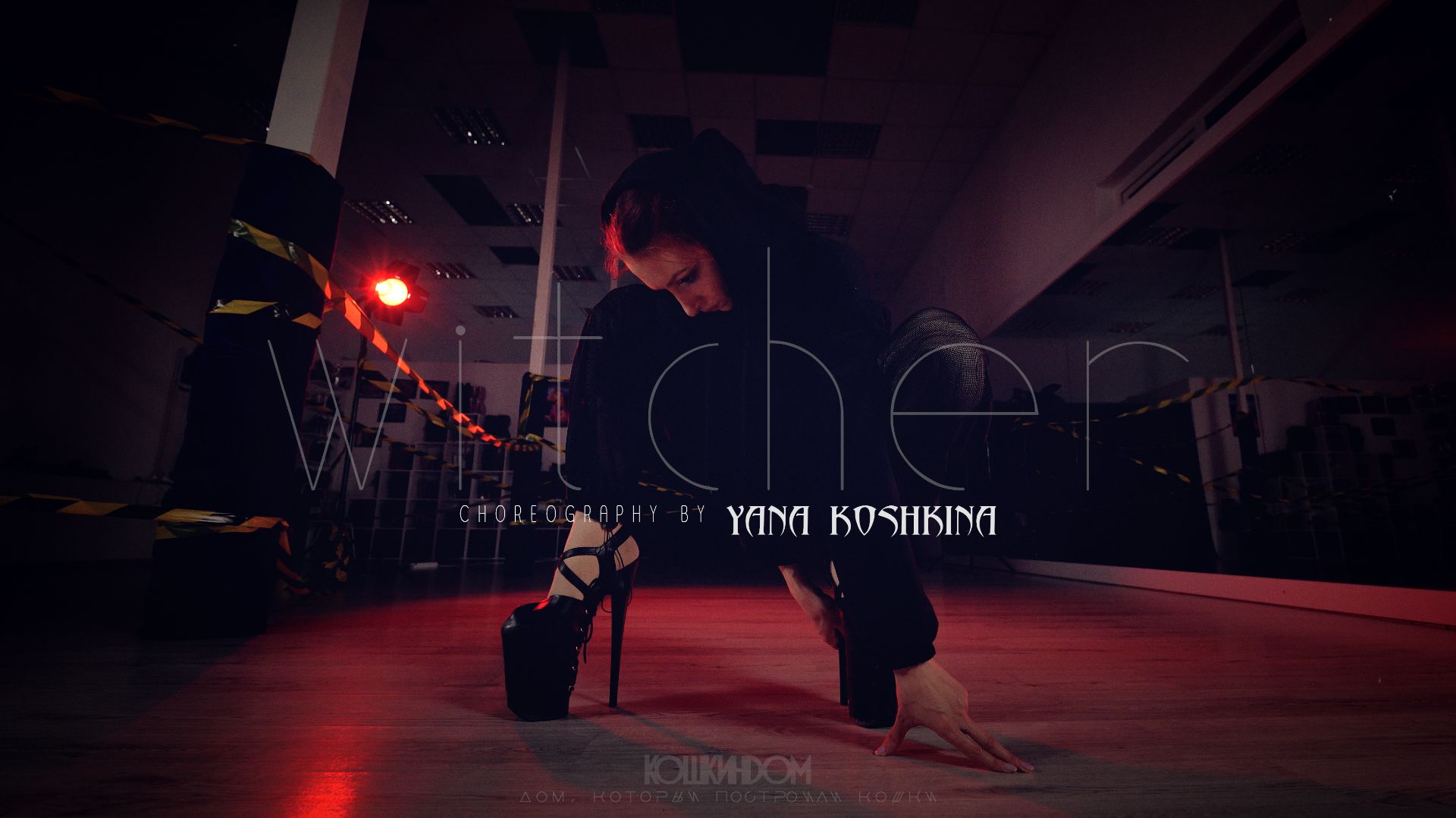 Witcher | Choreo By Koshkina