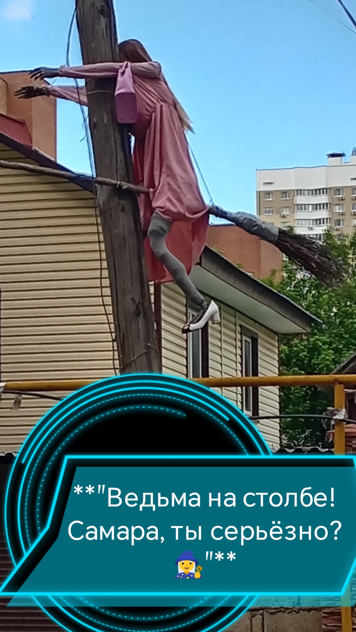 Зависла на связи... Буквально 📱