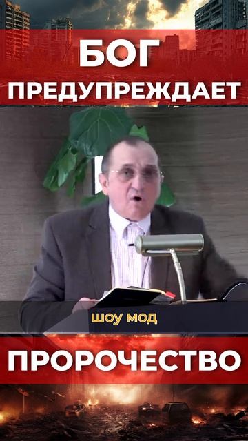 Мир