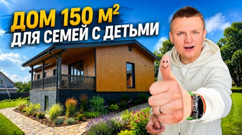 ВСЕ СЕМЬИ хотят этот дом! Обзор планировки, которую ты так долго искал.