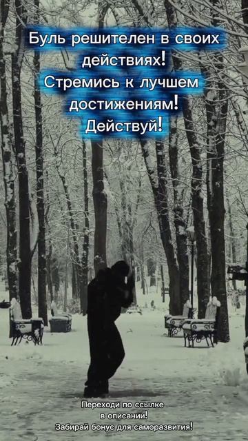 Мотивация