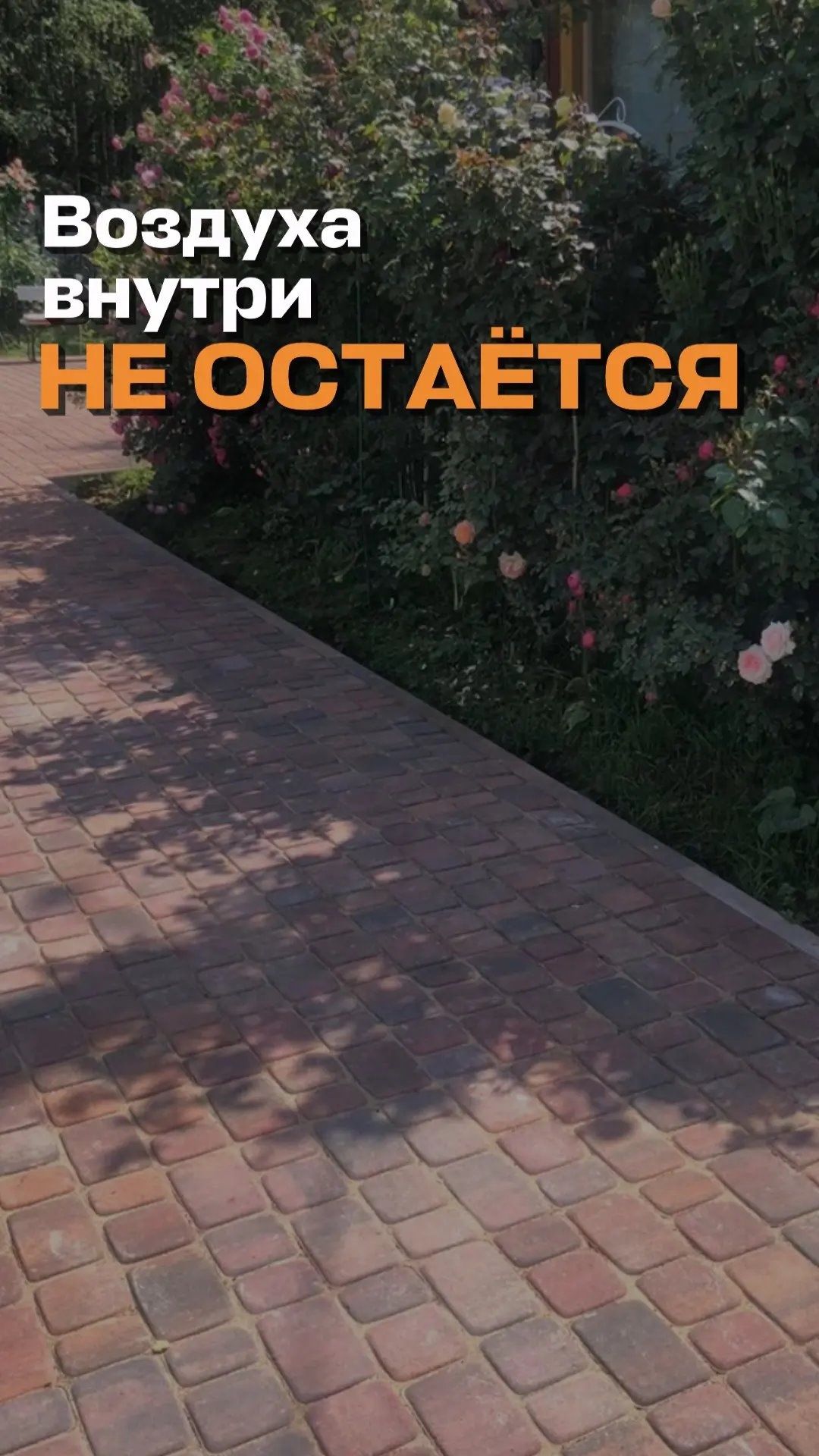 У нашей плитки воздуха внутри не остаётся!