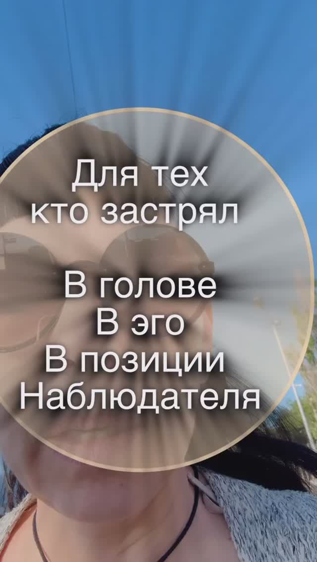 Те кто застрял.