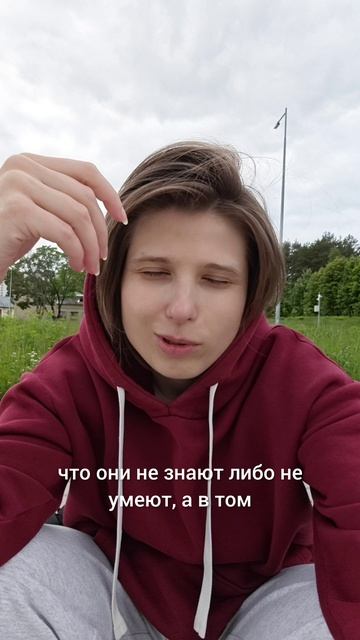 Проблема многих не в том, что не знают и не умеют. А в том, что сдаются при первых неудачах. ТГК Анн