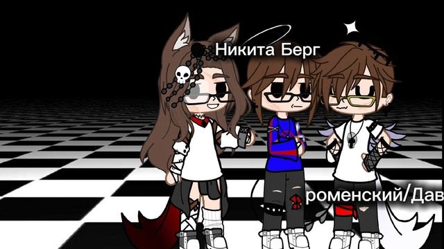 [18:17] пишите свои вопросики или действия