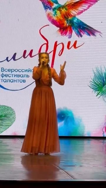 Горбунцова Валерия Колибри 2026
