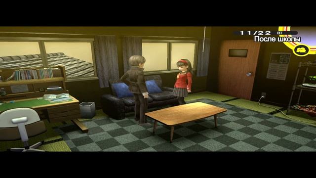 Persona 4 Golden День 51 Юкико Максимальный Ранг