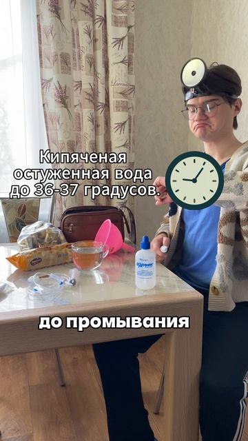 ЛОР врач промывает нос — и вот как нужно делать