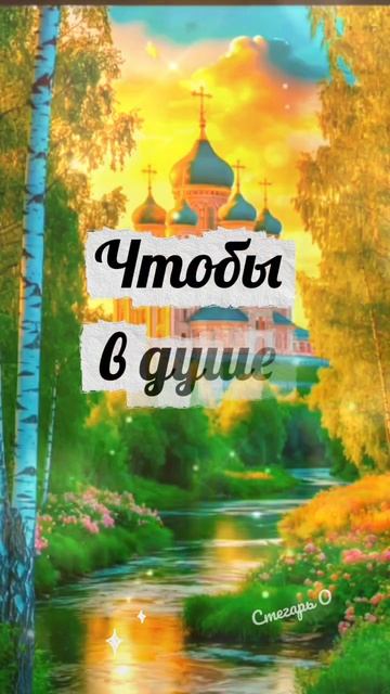 Святая Троица