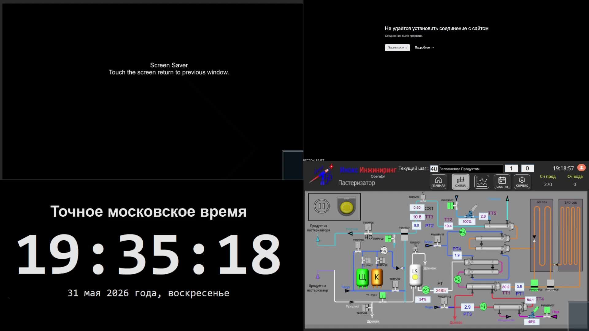 5 производство - 31.05.2026