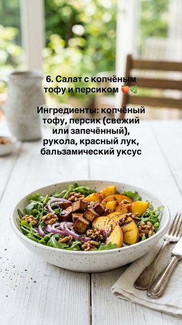 10 необычных салатов: арбуз с фетой, манго с авокадо, свёкла с апельсином, груша с сыром, батат с та
