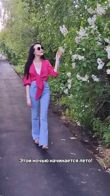 Этой ночью начинается лето! #лето #цветы #всёбудетхорошо #жизнь #топ