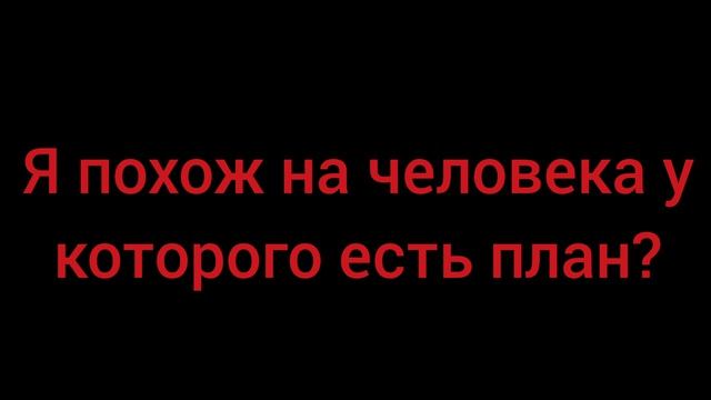 мне нравится