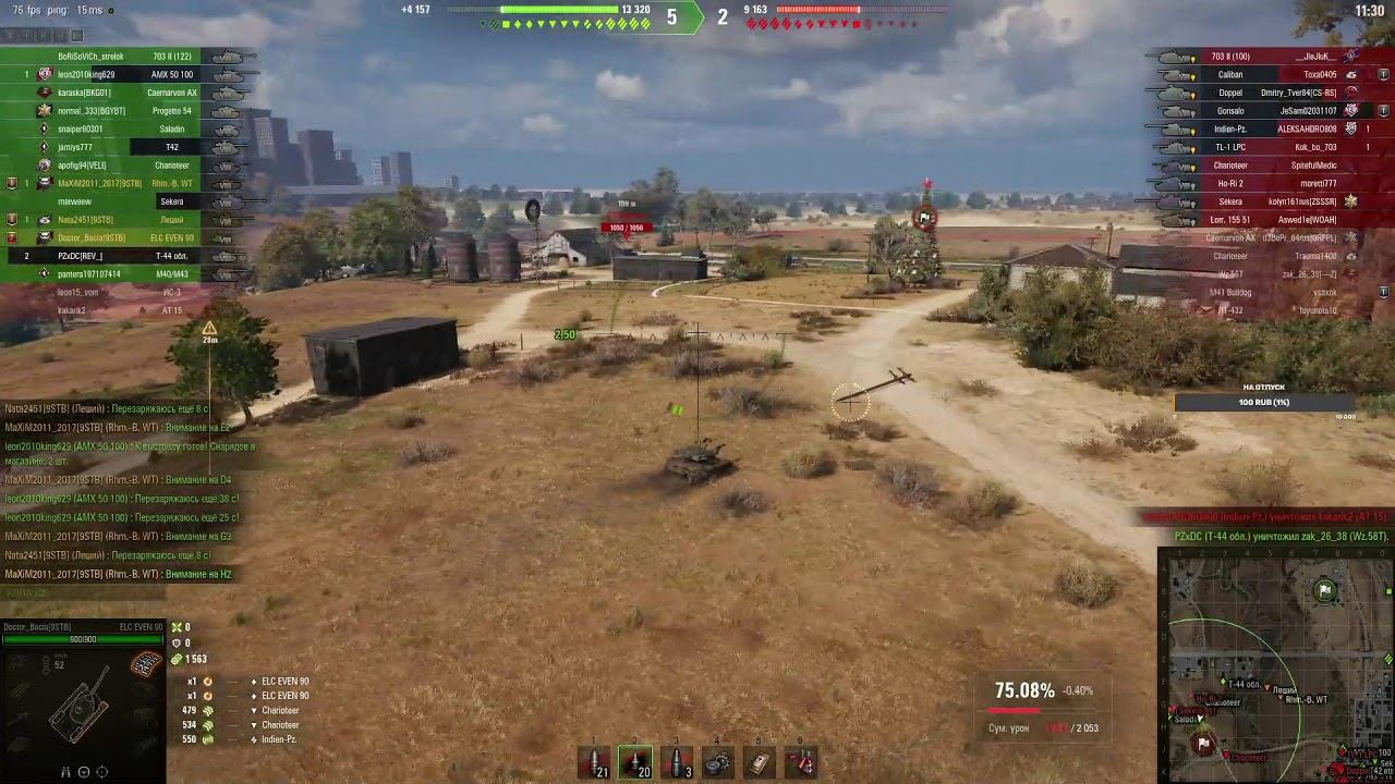 Беру 2 отметки на ЛТ