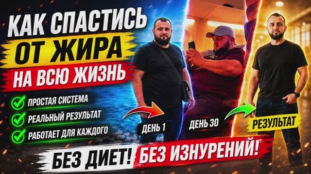 🥇 ОН БЫЛ 208 КГ ХУДЕЛ И НЕ СОРВАЛСЯ КАК?