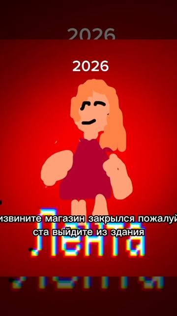 Лента и ИКЕЯ!!!
