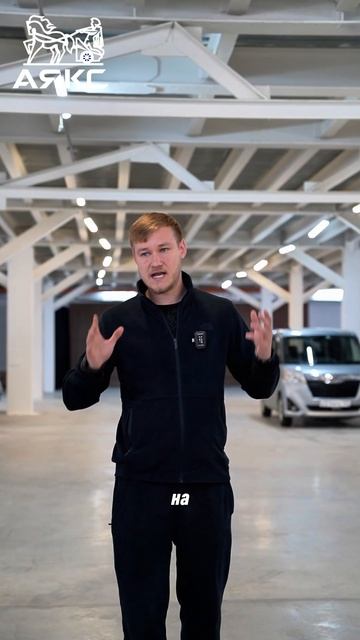АЯКС