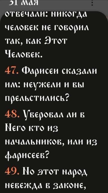 Иевангелие от Иоанна - 7:37-52, 8:12