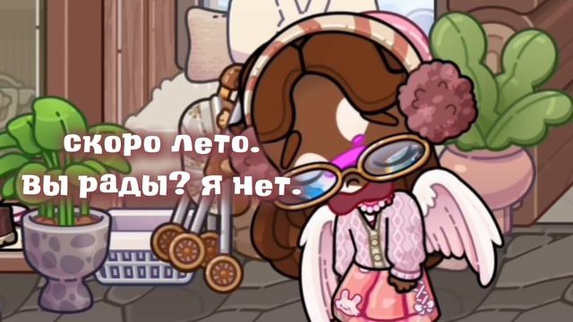 |😭| Я - неа.😑 | Аватар ворлд.🍃 |🥲|