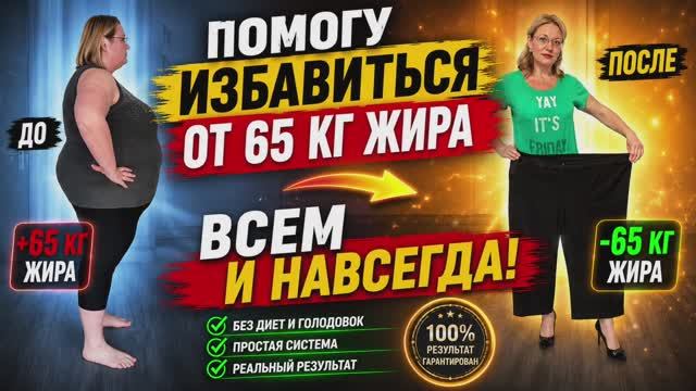 🥈 95% ЛЮДЕЙ ХУДЕЮТ НЕПРАВИЛЬНО! А ОНА СБРОСИЛА 65 КГ