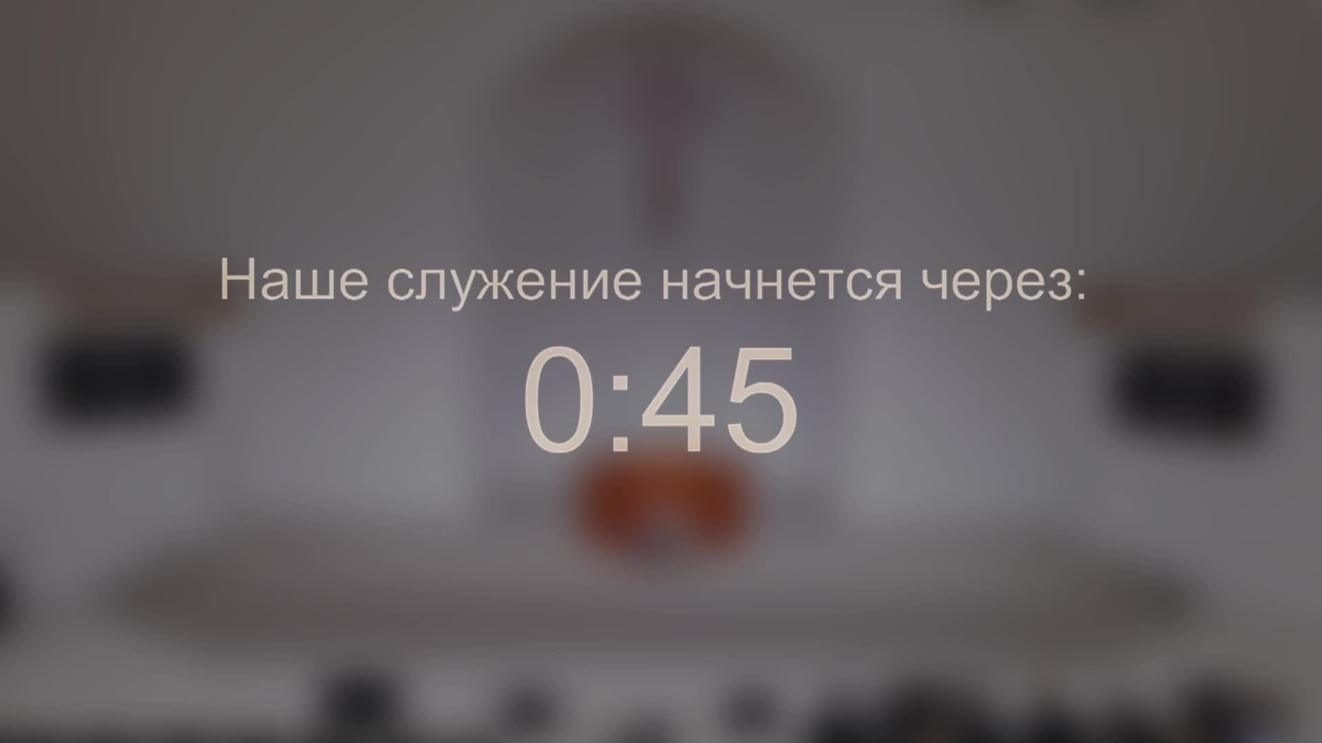 Служение 31.05.2026 | Тамбовская церковь | Прямая трансляция🔴