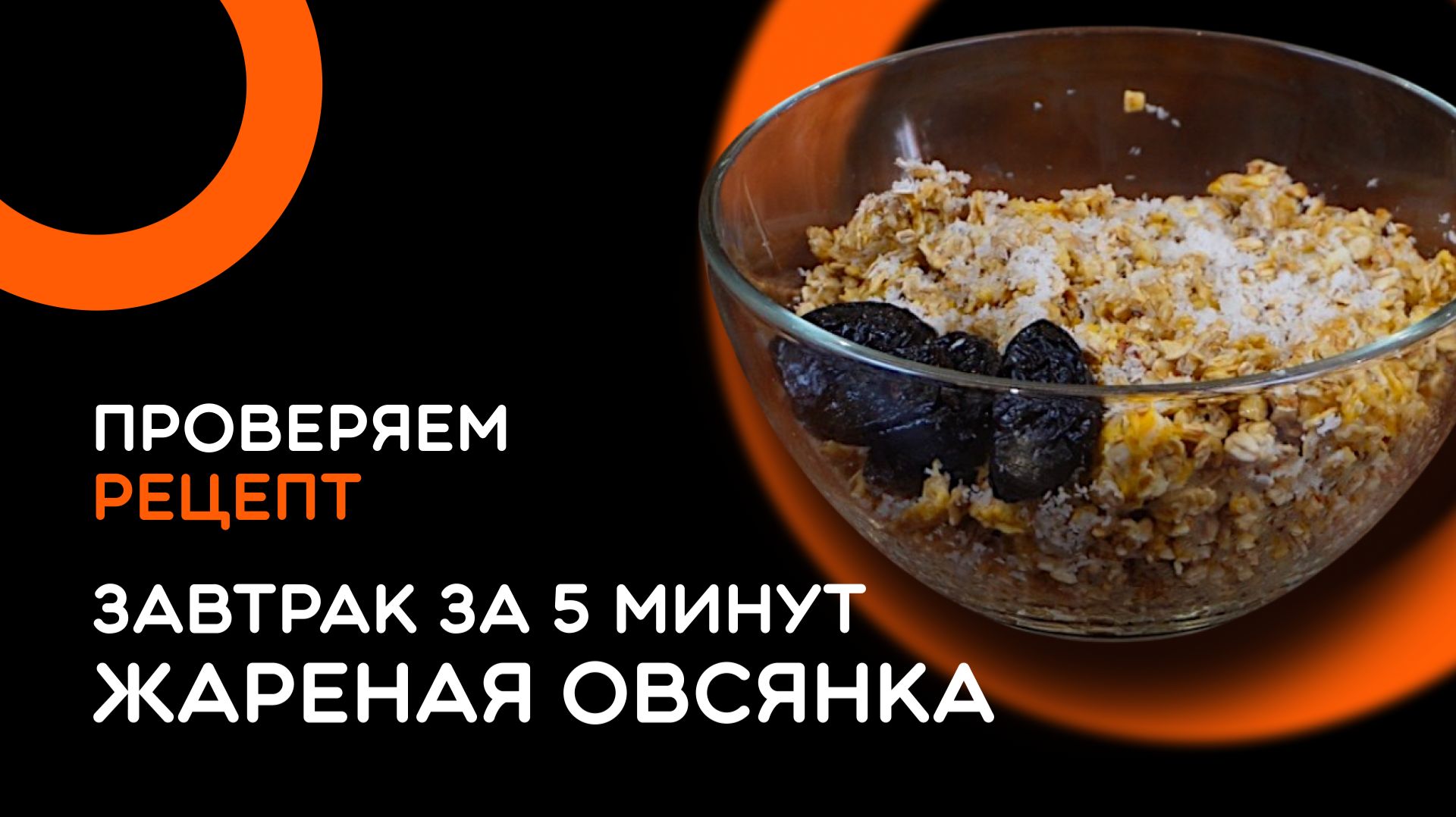 Омлет с гречкой - кто это придумал?