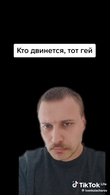 а ты попался/?