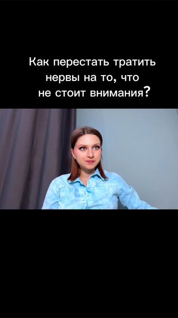 психология