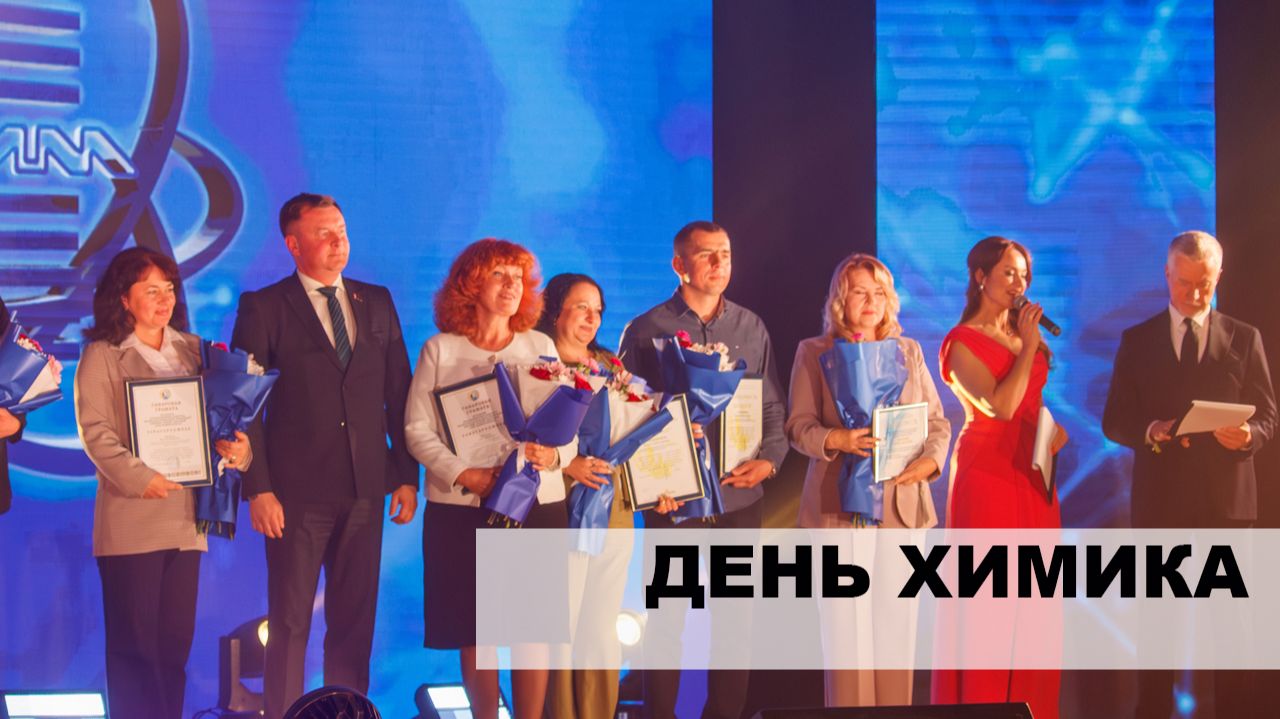 Профессиональный праздник