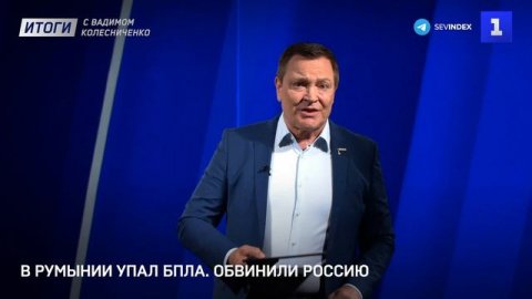 В Румынии упал БПЛА. Обвинили Россию