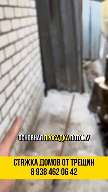 Если вы заметили трещины на доме и думаете, что можно подождать, то просто посмотрите на этот объект