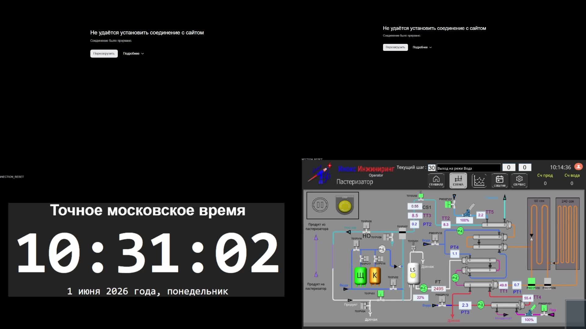 5 производство - 01.06.2026 (продолжение)