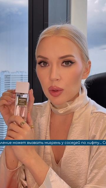 Экстренный выпуск Парфюмерного вестника! Смотреть и слушать внимательно!!!