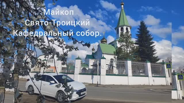 Свято-Троицкий Кафедральный Собор Живоначальной Троицы