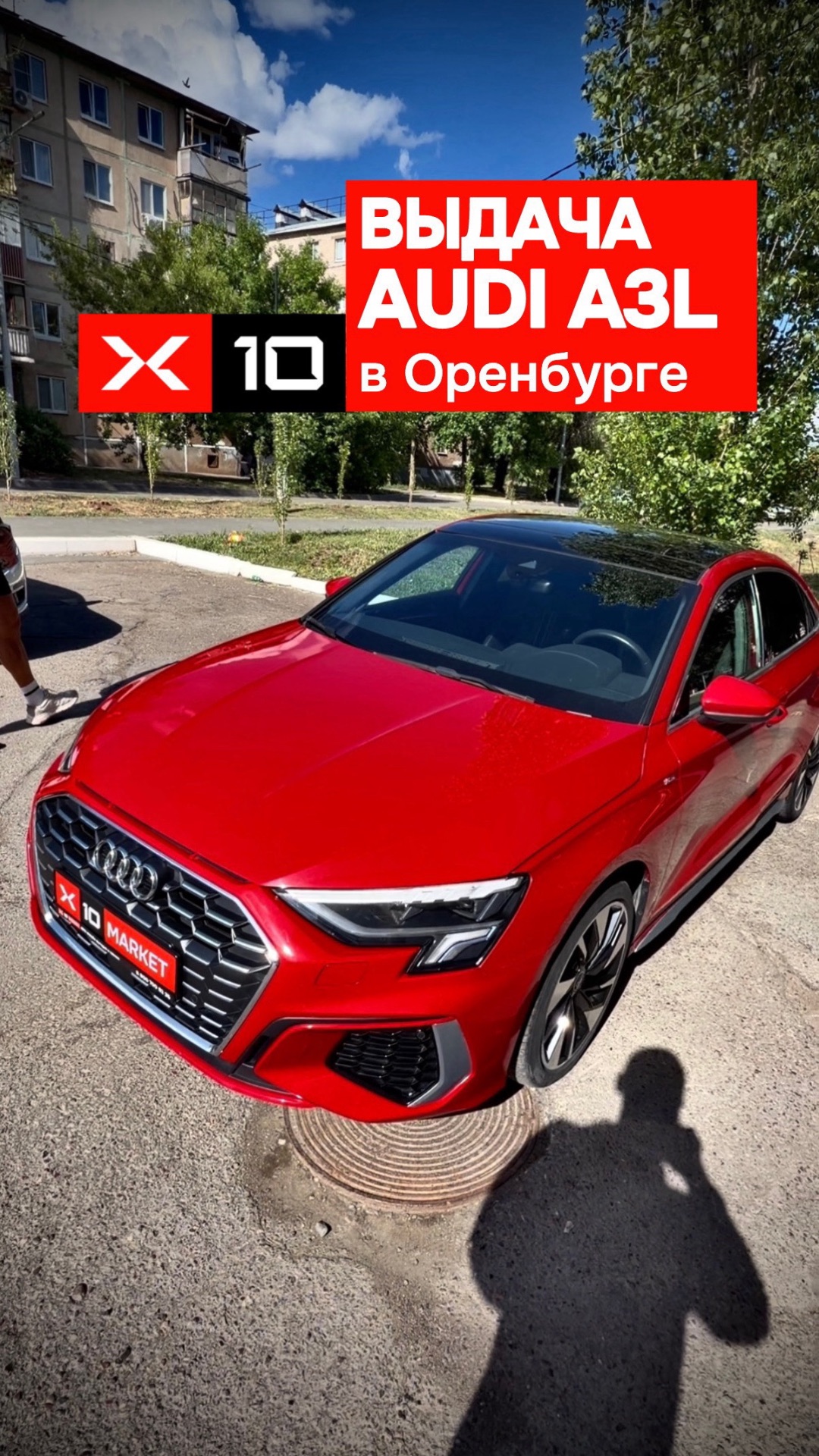 ☑️ Очередная выдача на Оренбургской площадке