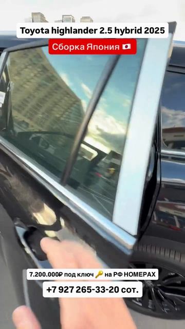 Toyota Highlander 2.5 Hybrid 2025. Авто из Грузии! #автоизгрузии #автоизкитая #обзор