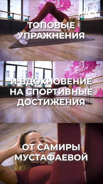 🏃♀️ Новая программа на РУ.ТВ!