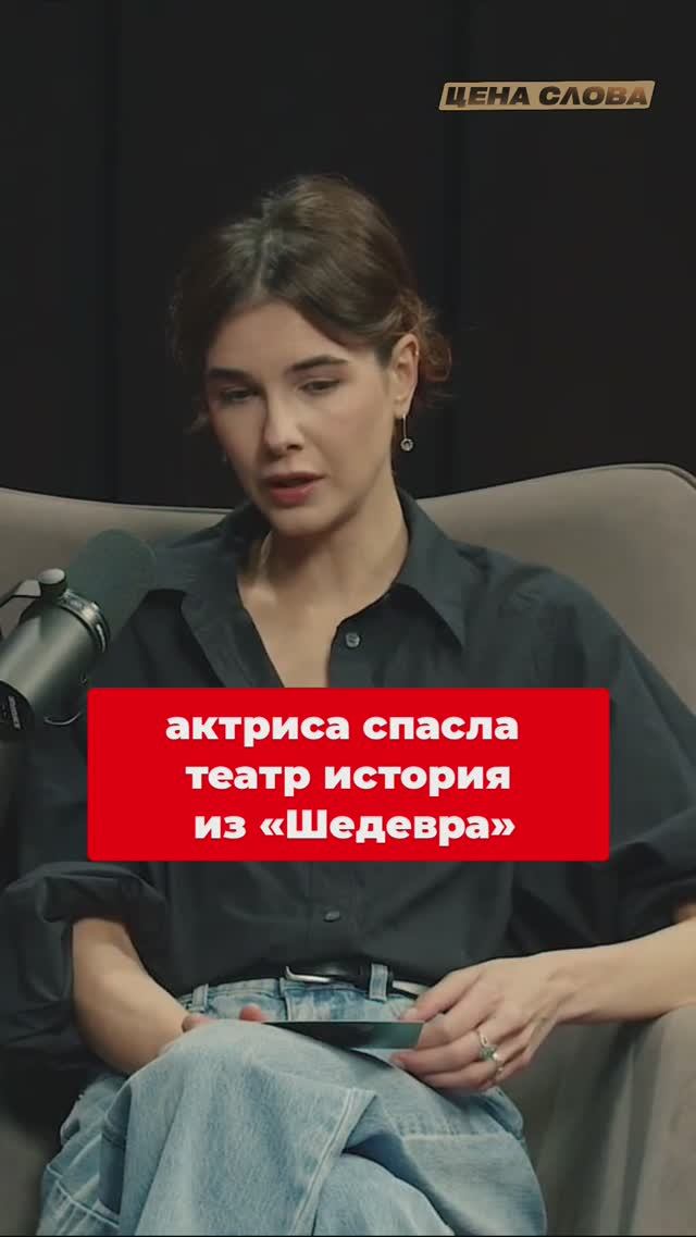 Актриса спасла театр: история Оли из «Шедевра» #shorts