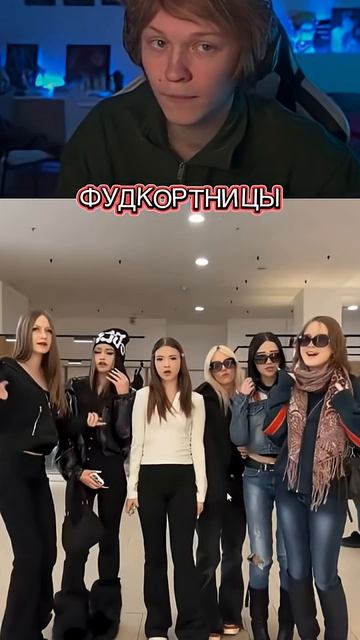 ника фуд-корт и ее подружки
