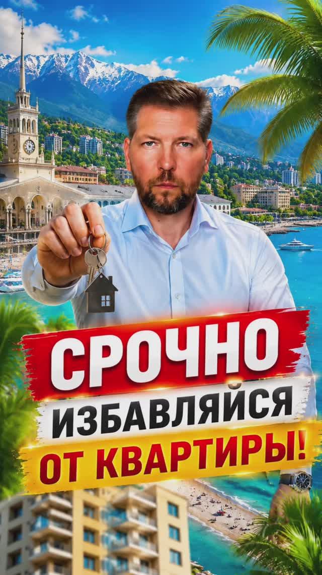От каких квартир нужно срочно избавляться