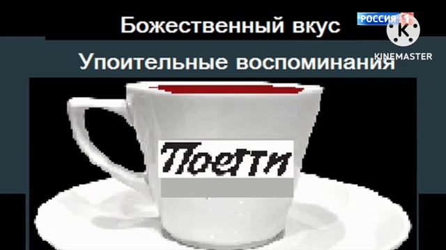 Рекламный Блок Телеканал Россия 1 ВГТРК 01 июня 2026 года MINECRAFT TV Егоровск 2030
