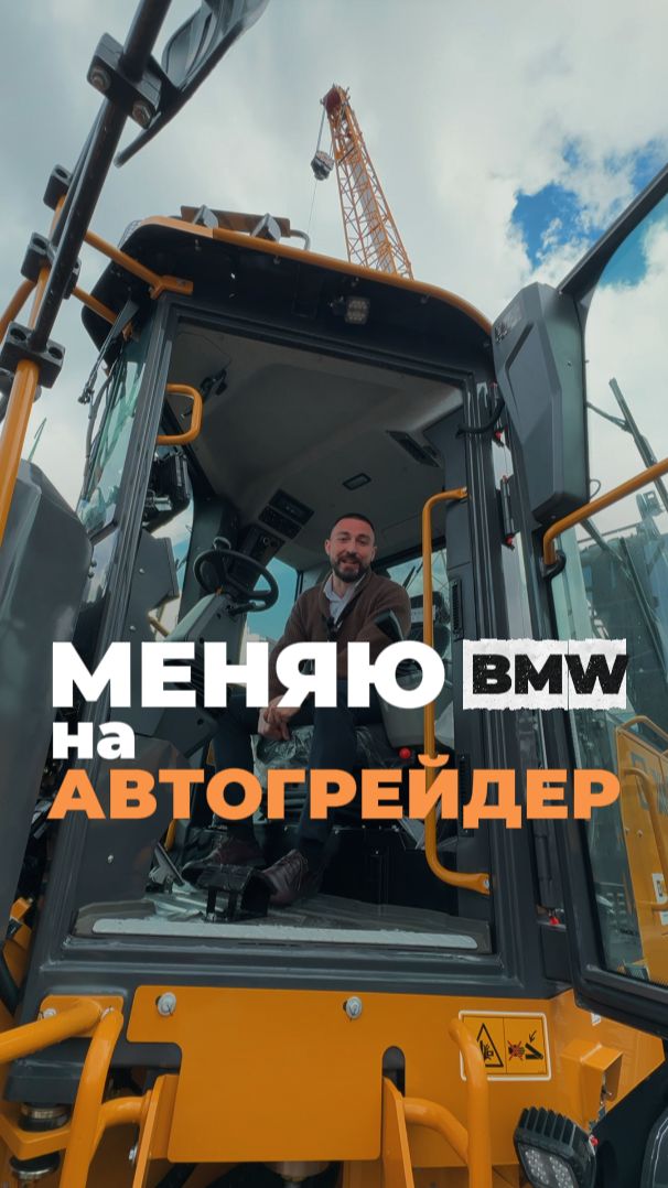 Поменяли бы BMW на такой?