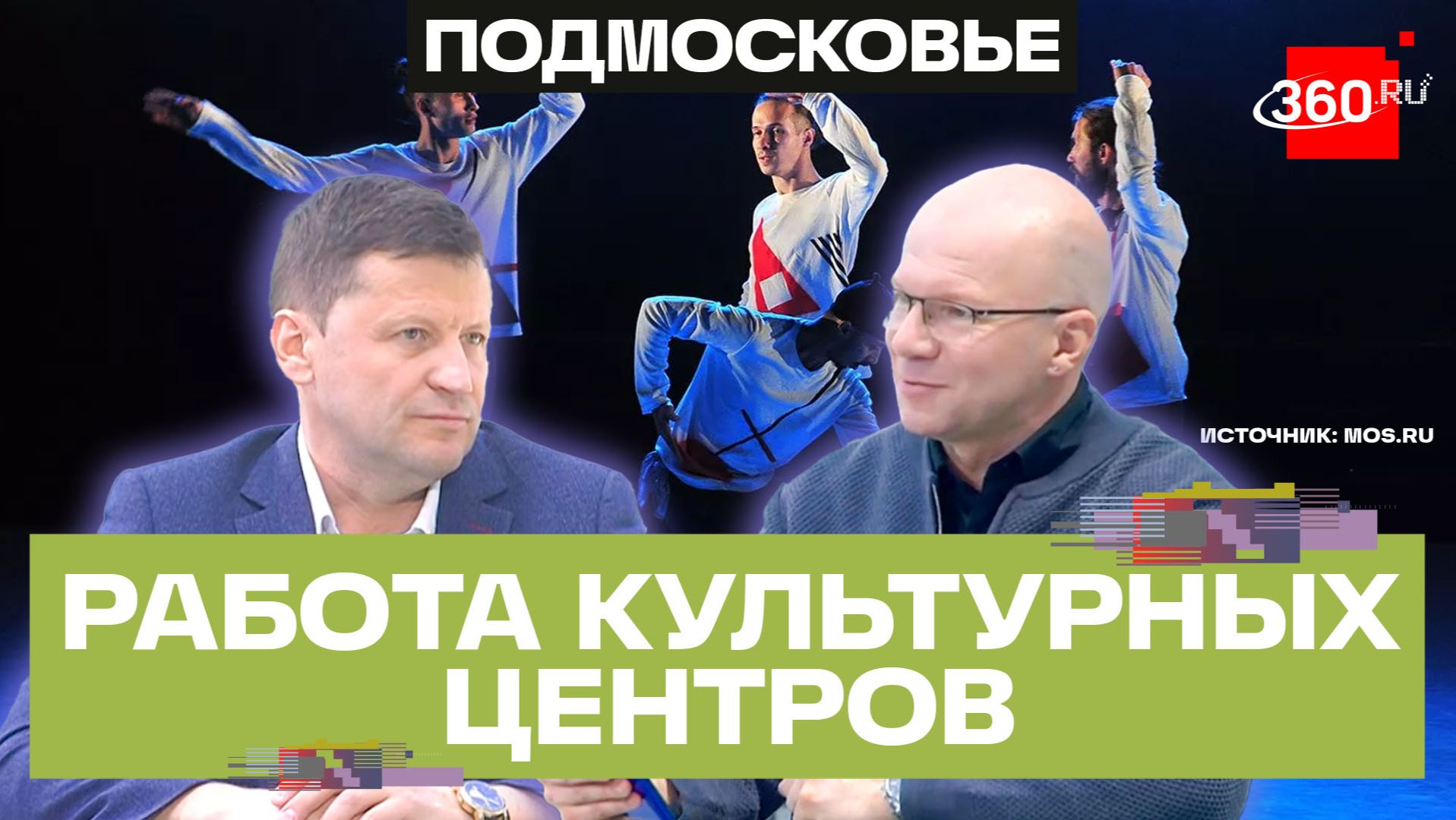 Рок на саксофонах, танцы и кино: чем ещt заняться в подмосковном культурном центре
