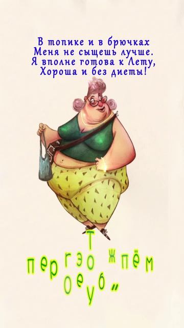 Первый день Лета