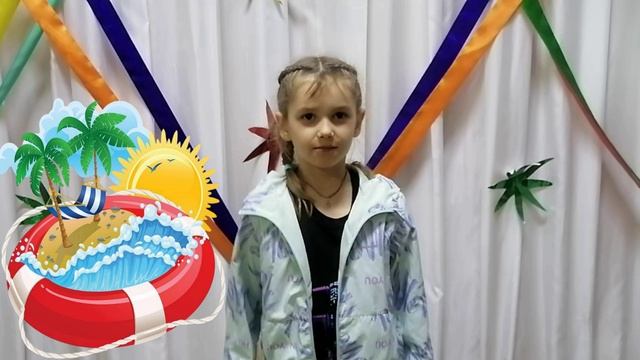 Лето 2026