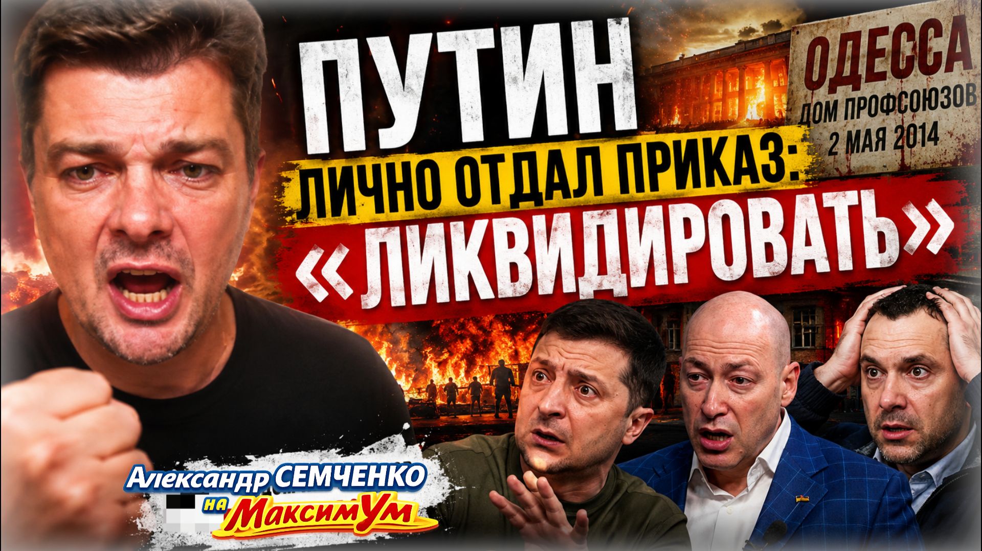 «Рылом не вышел!» 💥 Почётная скамья подсудимых для VIP преступников Украины | Александр Семченко