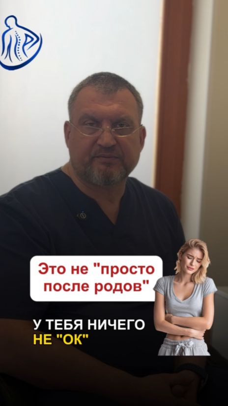 ЭТО НЕ “ПРОСТО ПОСЛЕ РОДОВ”   У ТЕБЯ НИЧЕГО НЕ «ОК»