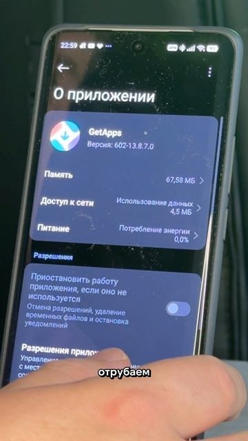 Как отключить рекламу в Xiaomi? #реклама #сяоми #Xiaomi #ксяоми #ксиоми #поко #poco