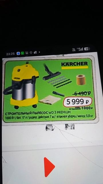 Реклама Эльдорадо 2017. Пылесос Karcher