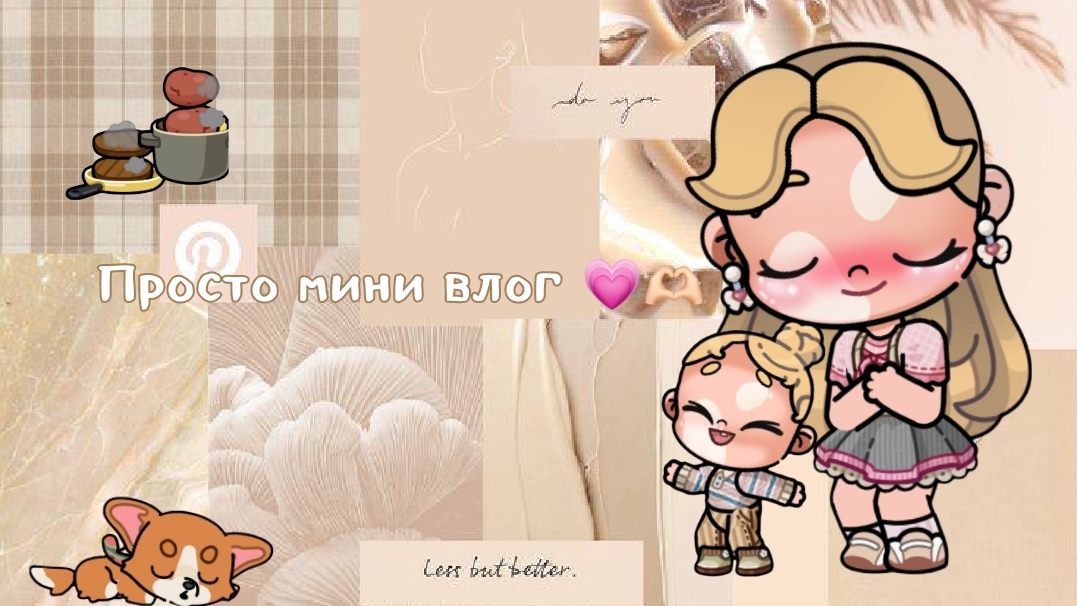 просто мини влог 🎀 кушаем,Злата гуляет